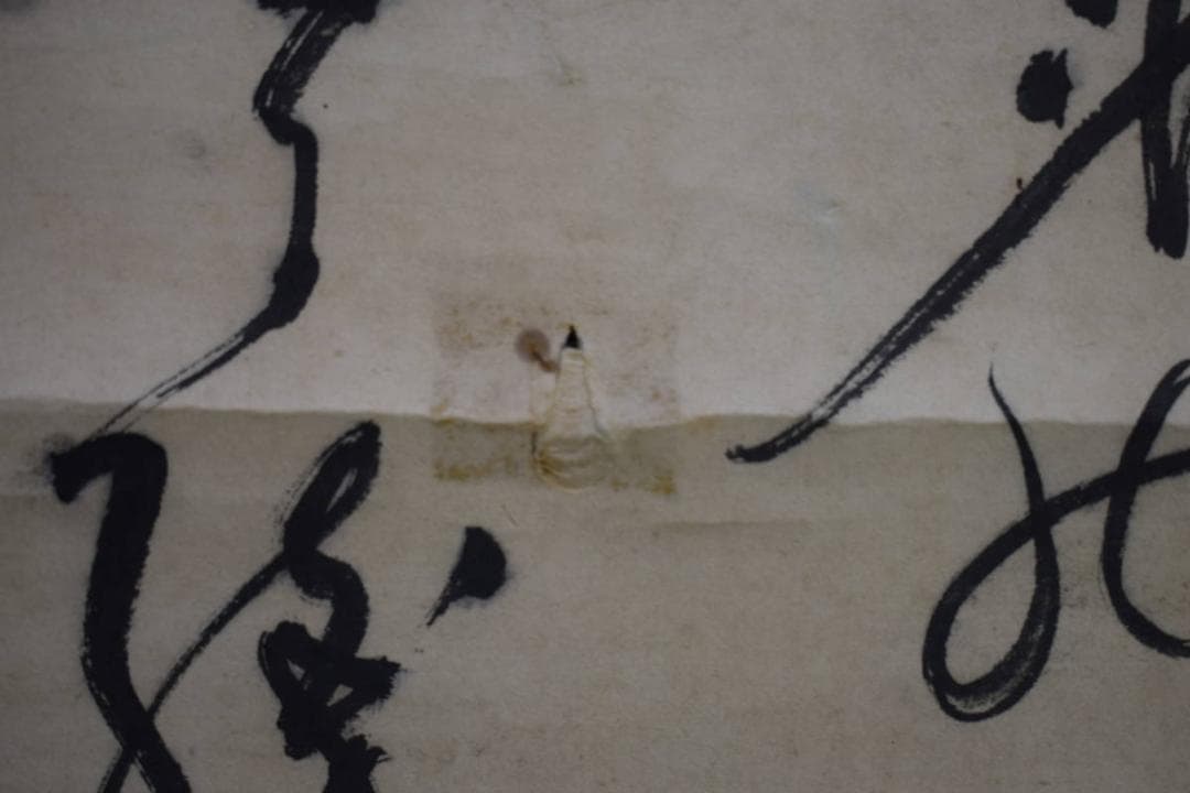 真作/勝海舟/幕末の三舟/瓢図詠歌/桐題箱付/布袋屋掛軸HJ-285 - メルカリ