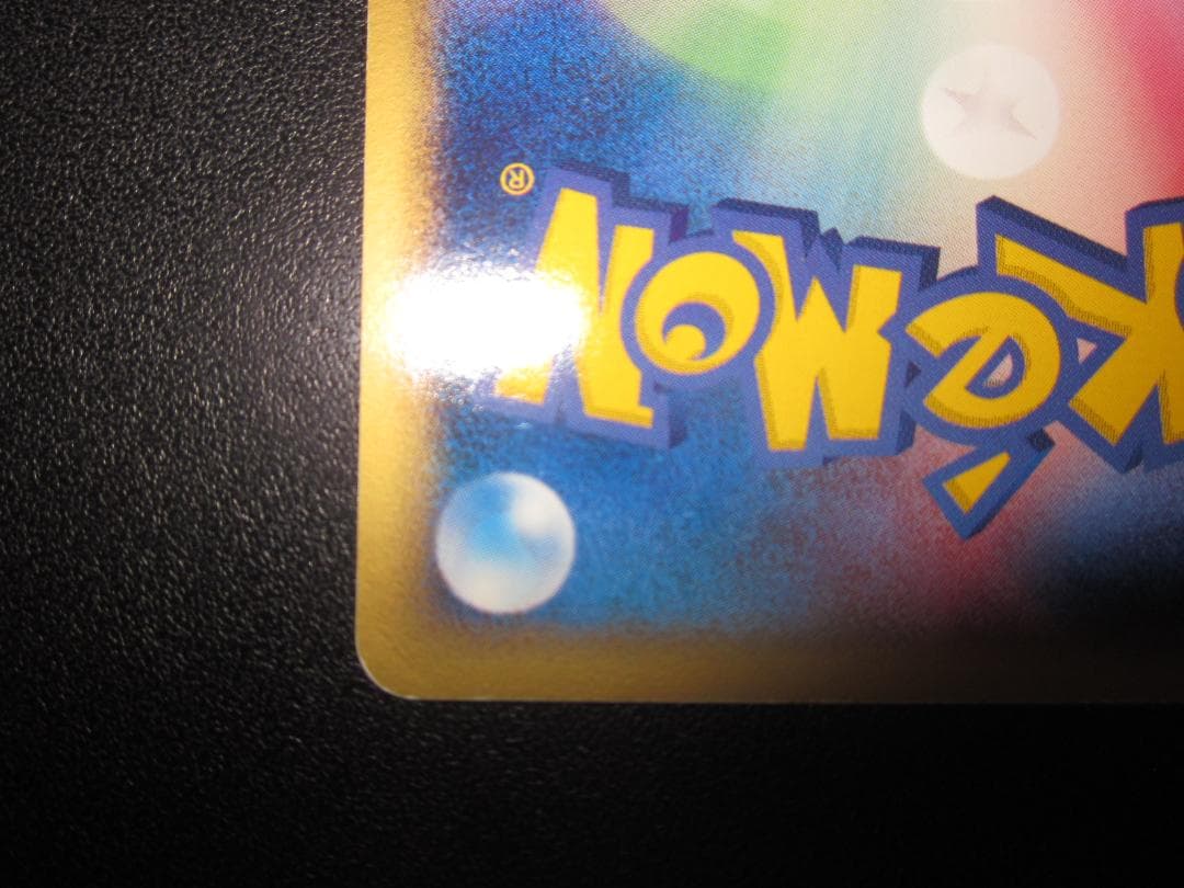 R団のスイクン ex　069/084　整理番号、ps-112