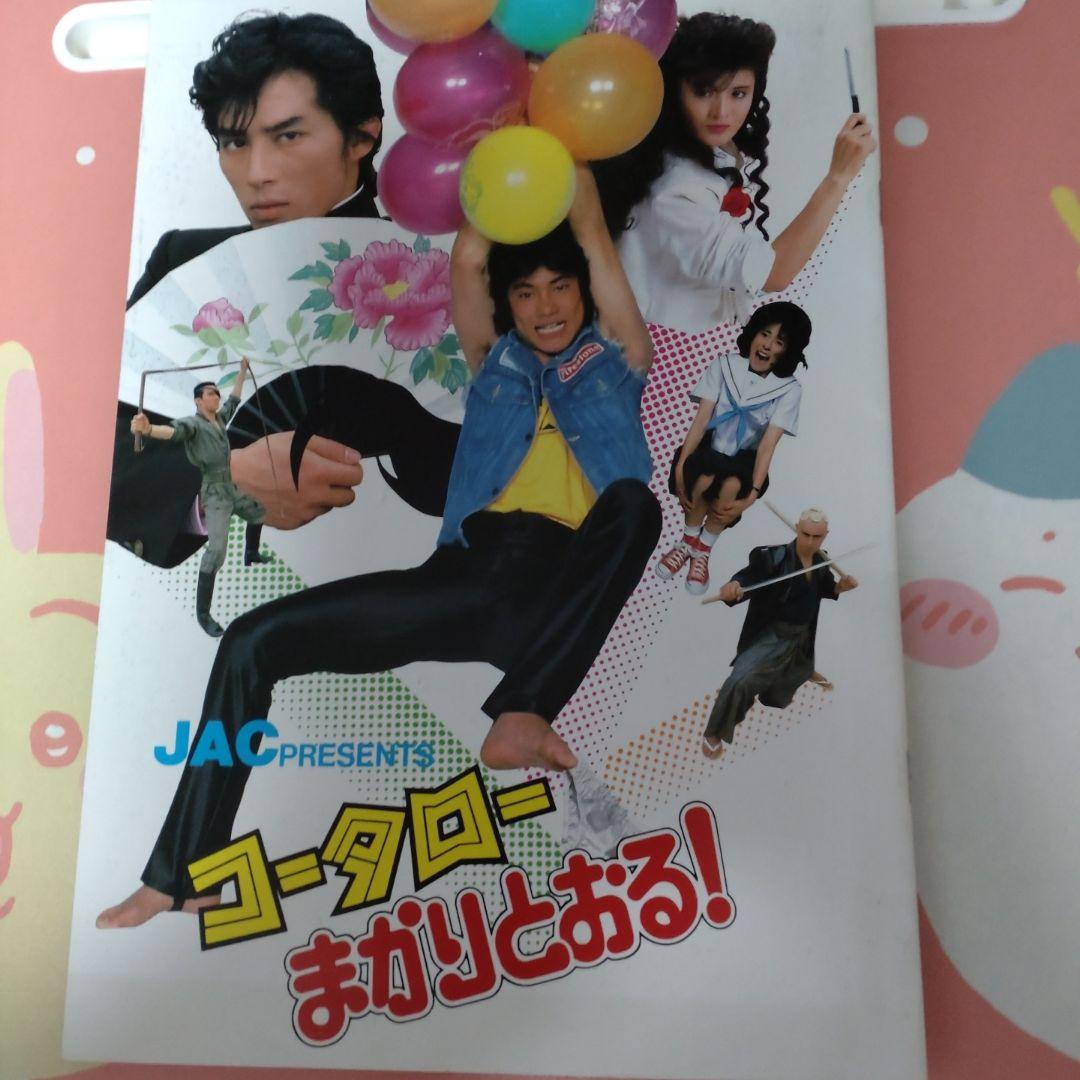 ジャパンアクションクラブサイン色紙☆JAC出演パンフレット4冊