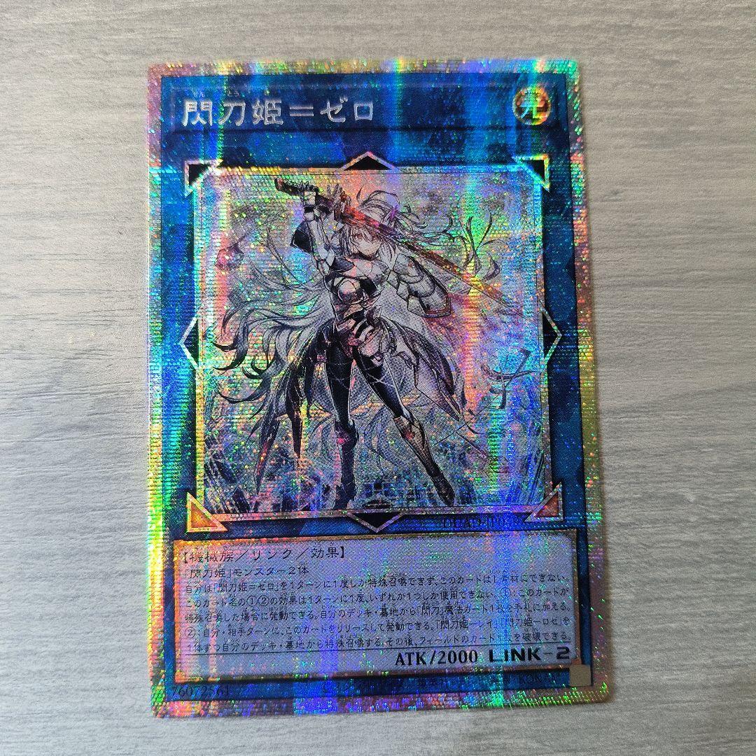 遊戯王 閃刀姫＝ゼロ プリシク アジア版 #01 - メルカリ