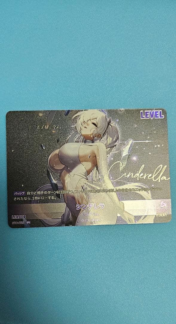 二ベルアリーナ　シンデレラSPL