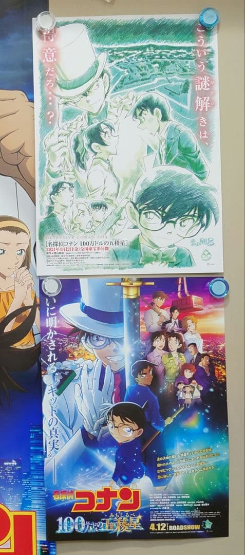 豪華おまけ付き 名探偵コナン 紺青の拳 宣伝用 ポスター B2サイズ