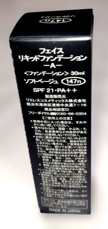 ミネラル8　pinoサマ