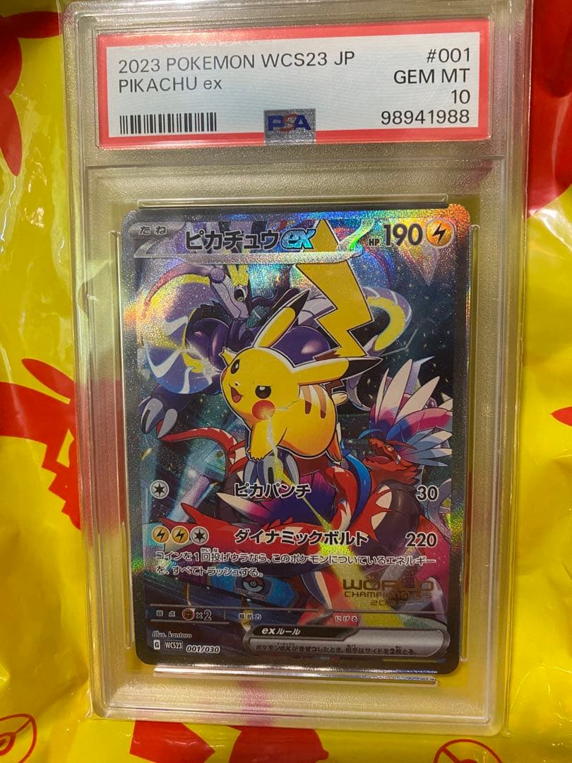 ポケモンカード ピカチュウex WCS23 横浜記念デッキ PSA10