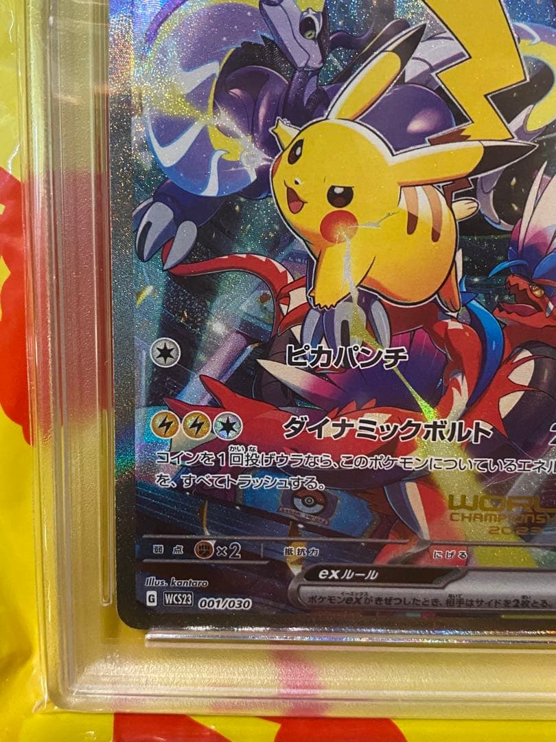 ポケモンカード ピカチュウex WCS23 横浜記念デッキ PSA10