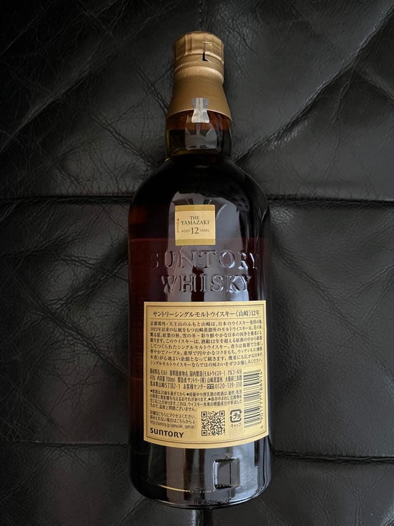 山崎 12年 シングルモルトウイスキー ボックス入りの通販はau PAY