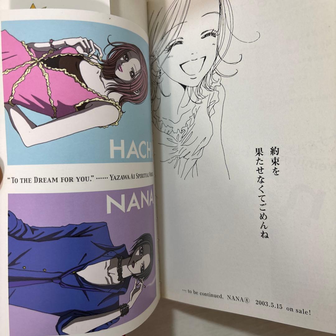 NANA 全巻セット 矢沢あい - メルカリ