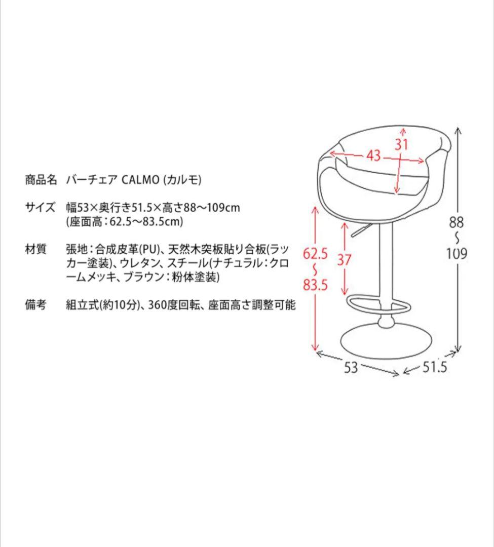 宮武製作所 バーチェア