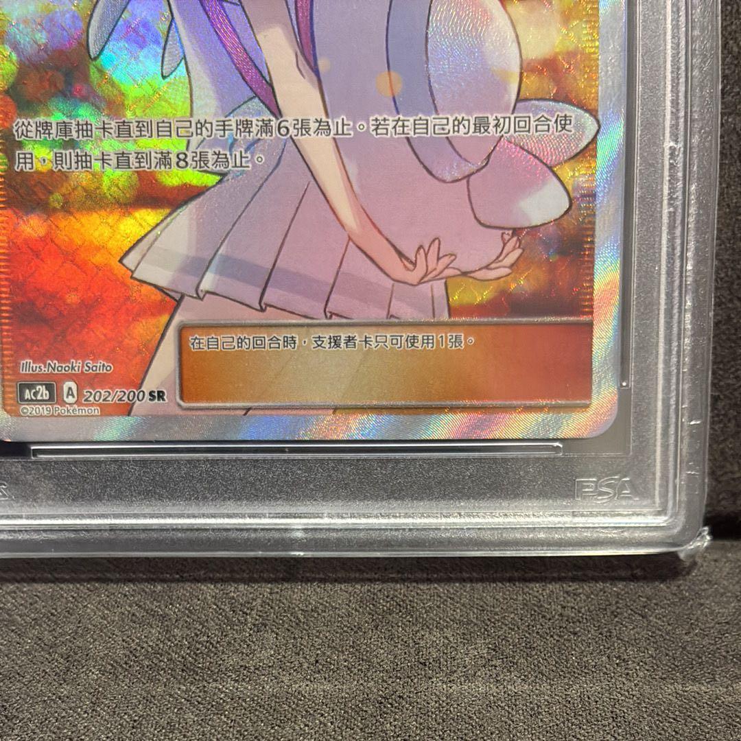 リーリエ　エクストラバトルの日　PSA10 エクバリーリエ　中国語