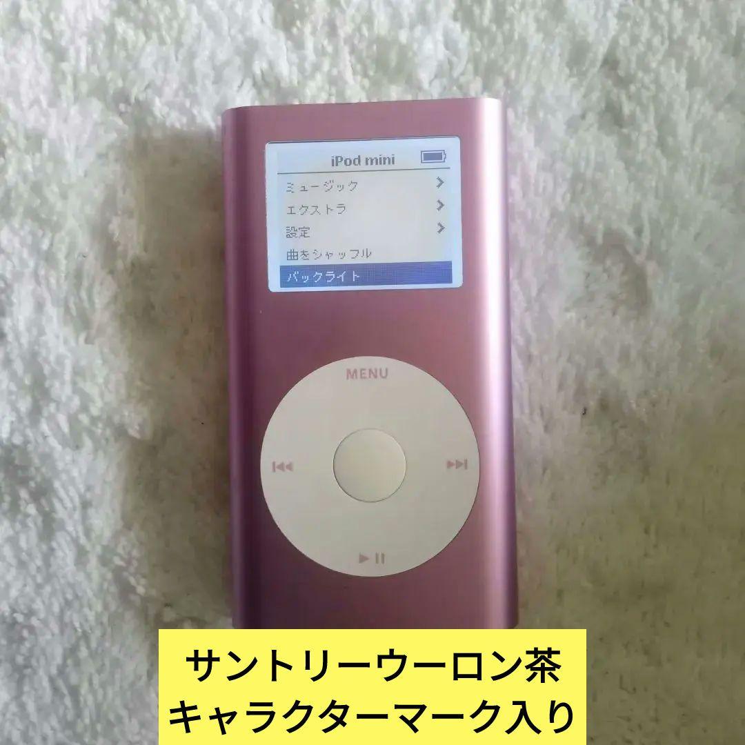 iPod mini サントリー 烏龍茶 当選品 4GB - メルカリ