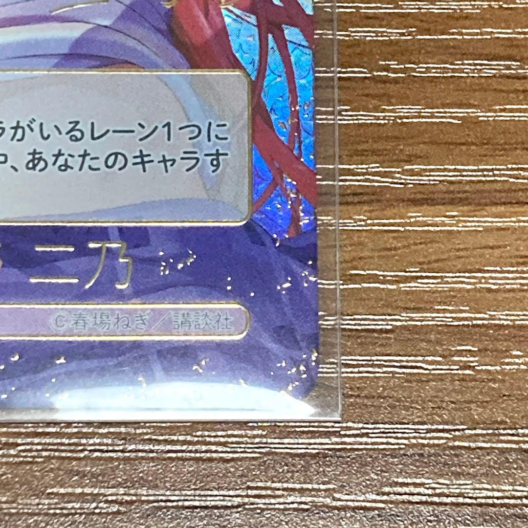 五等分の花嫁 カードゲーム vol.2 かけがえのない存在 中野二乃 SSP