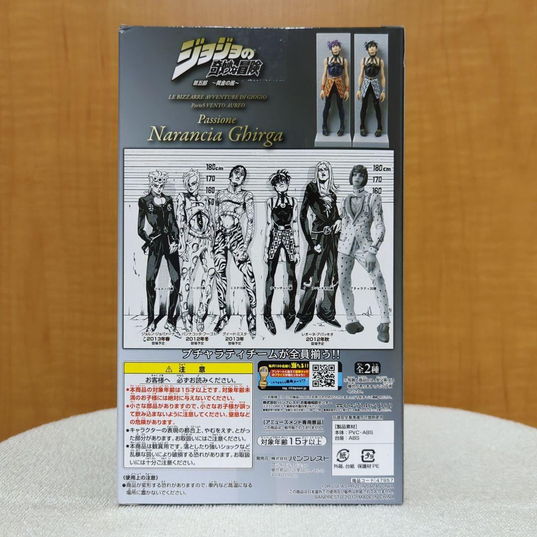 ジョジョの奇妙な冒険　DXF　ナランチャ　アバッキオ　フーゴ　フィギュア　3種