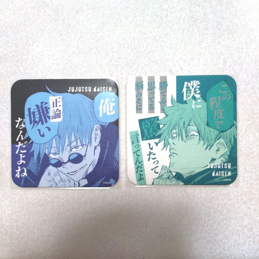 呪術廻戦 呪術廻戦展 アートコースター ジャンプショップ 五条悟 B