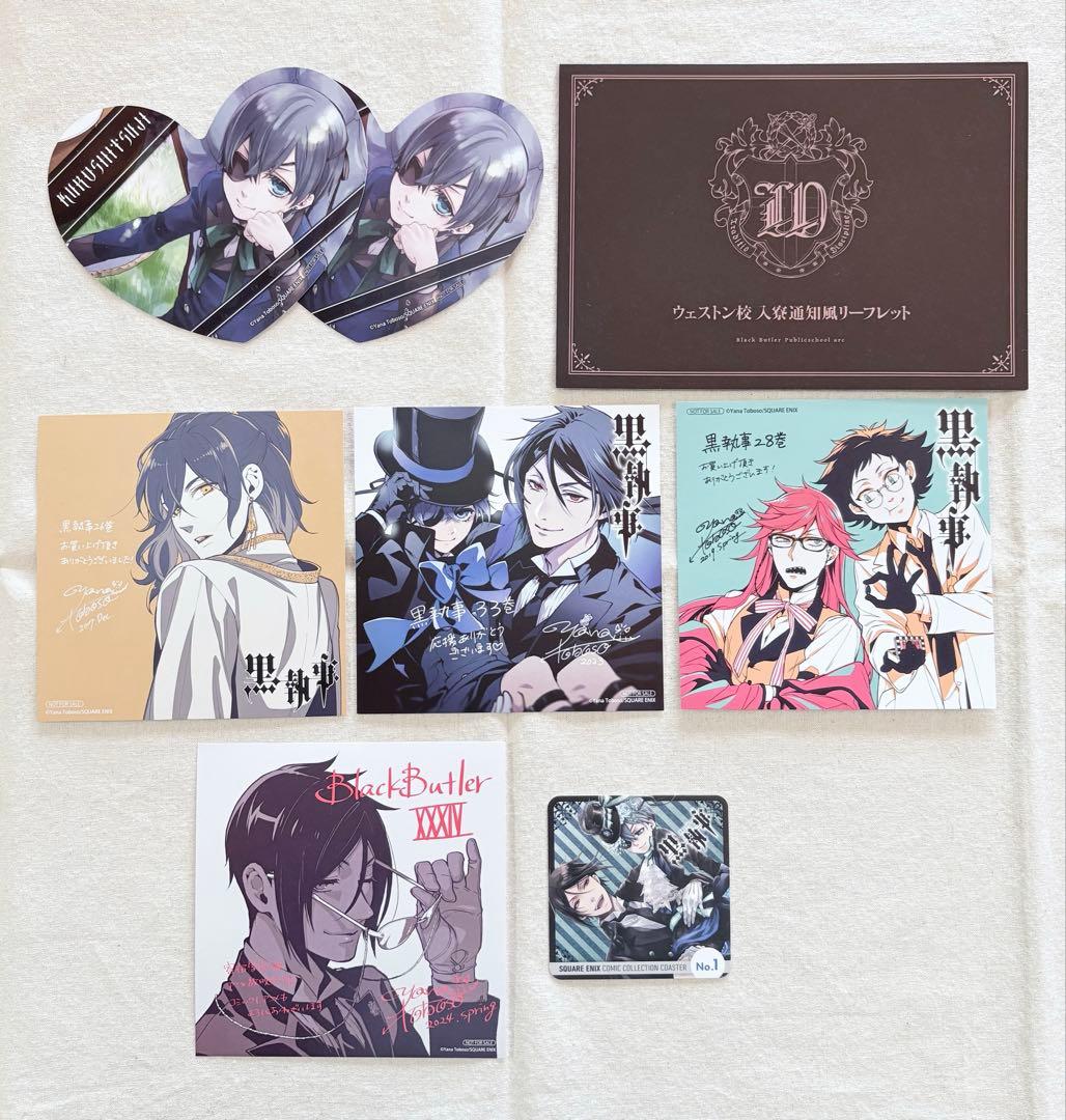 黒執事 特典 まとめ - メルカリ