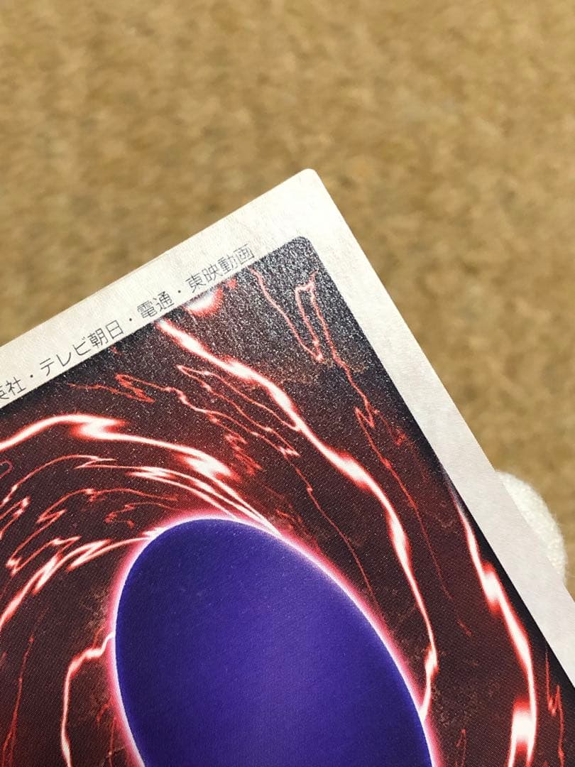 遊戯王　バンダイ版　カードダス版　レッドアイズブラックドラゴン　真紅眼の黒竜