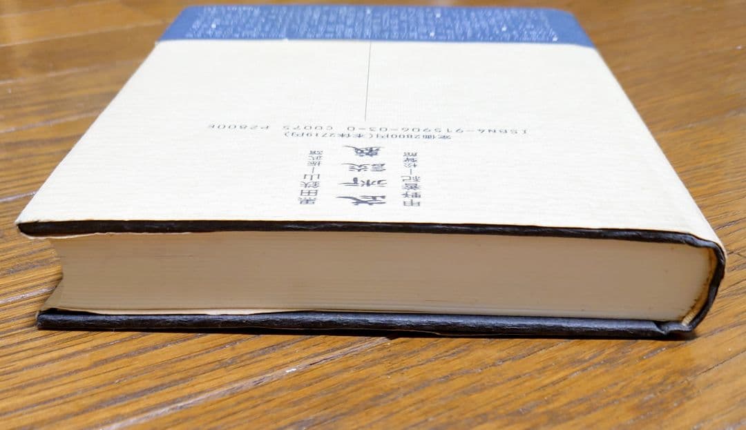 武術談義」 黒田鉄山 甲野善紀 M109858273新 デザイン