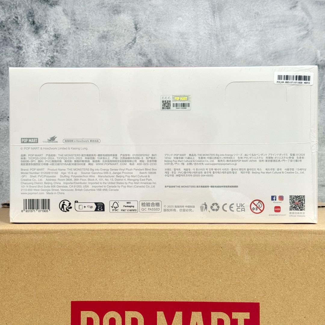 【新品未開封 正規品】 ラブブ Big into Energy アソートボックス