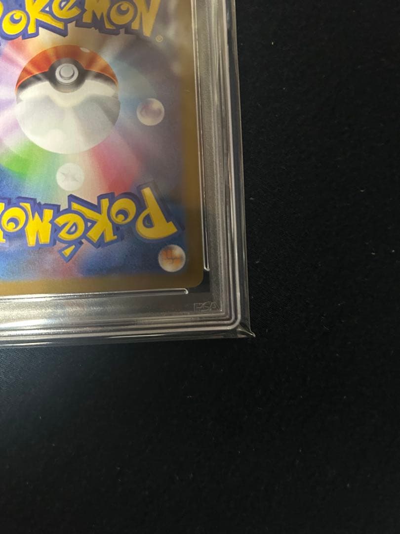 ポケモンカード レシラムex PSA 10