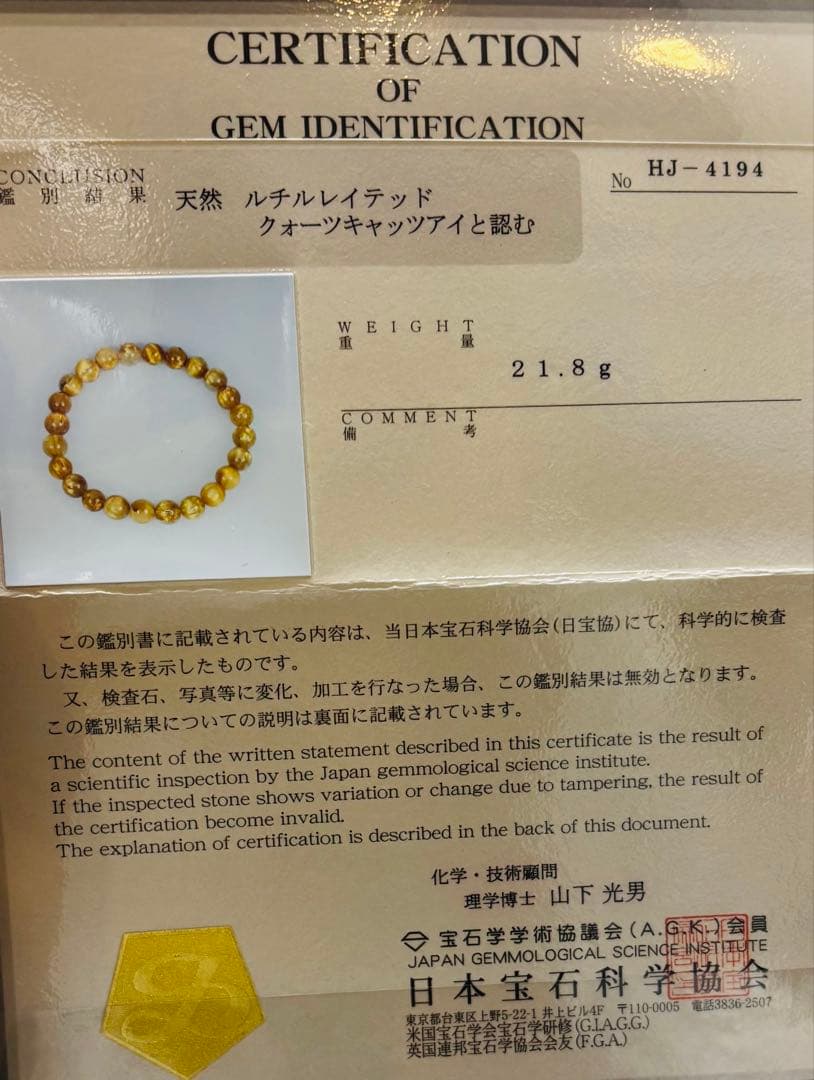 monsuta123（最高級ゴールドキャッツアイルチル　ブレスレット②