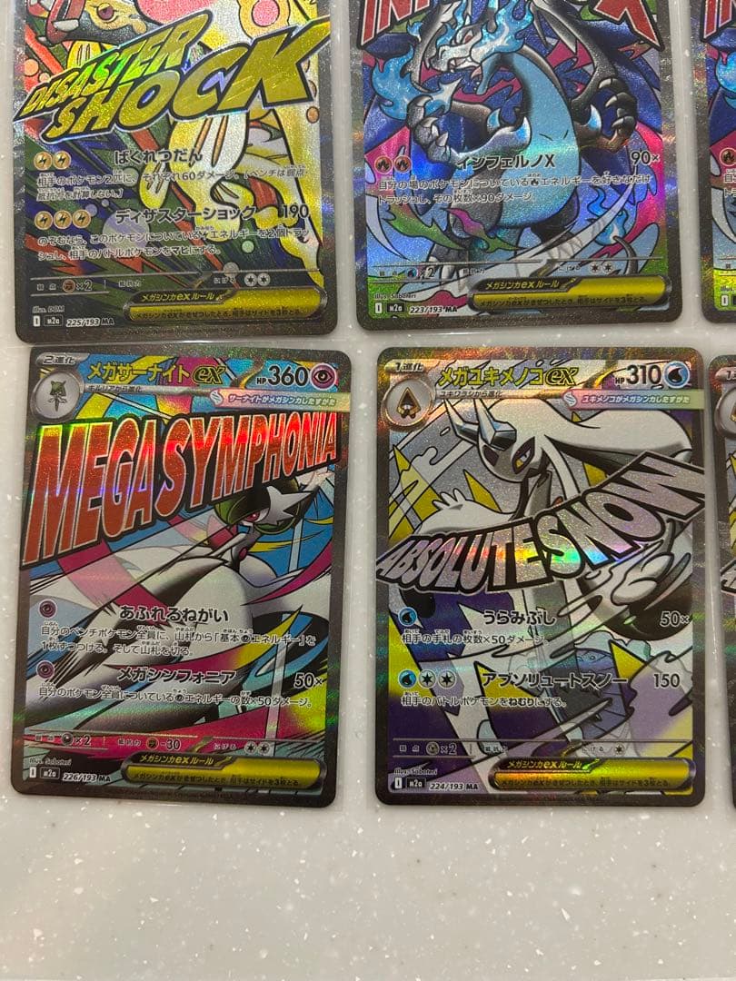 A*1様 ポケモンカード　メガリザードンX ex MA インフェルノX MAまと