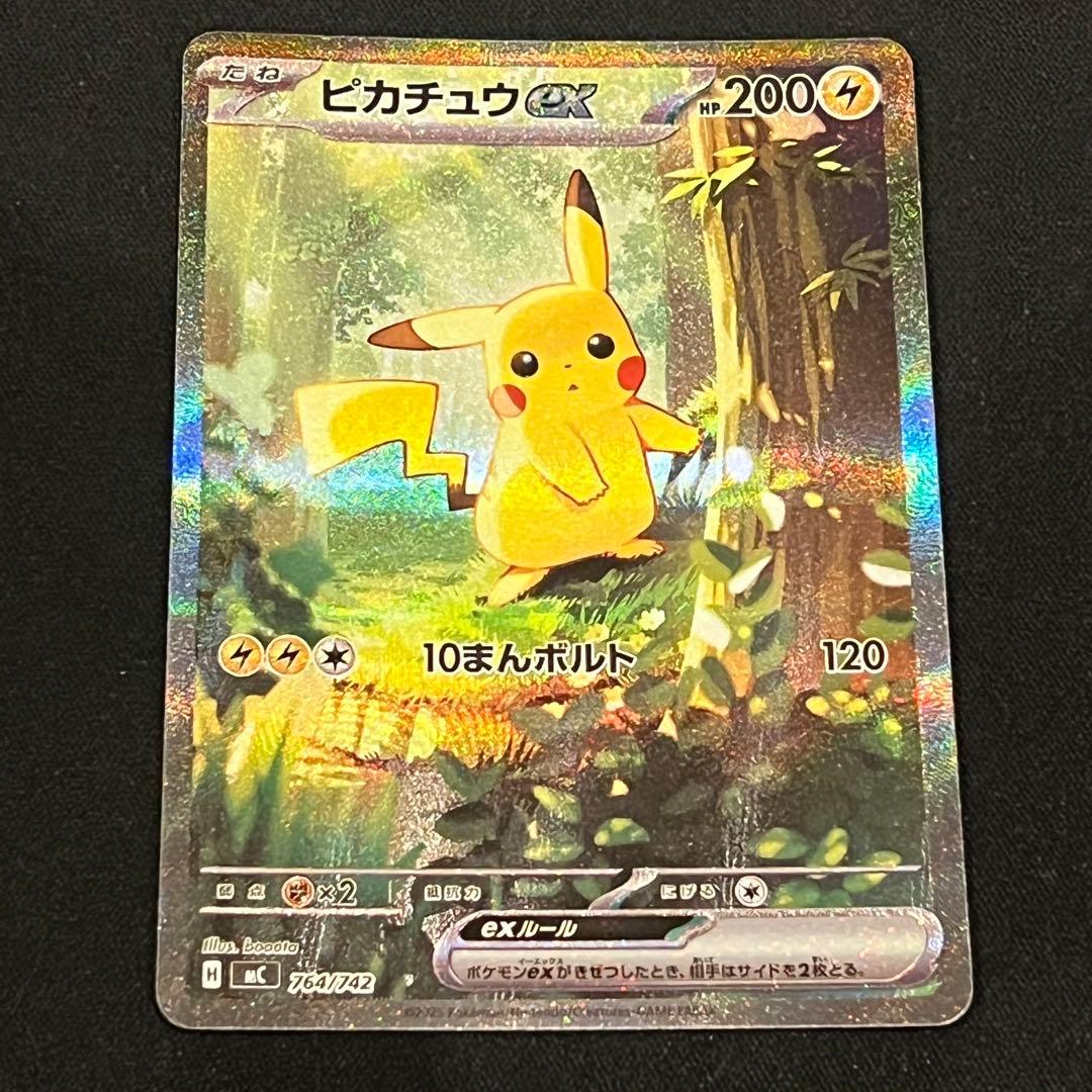 ポケモンカードメガ スタートデッキ100 No.025 ピカチュウex sar