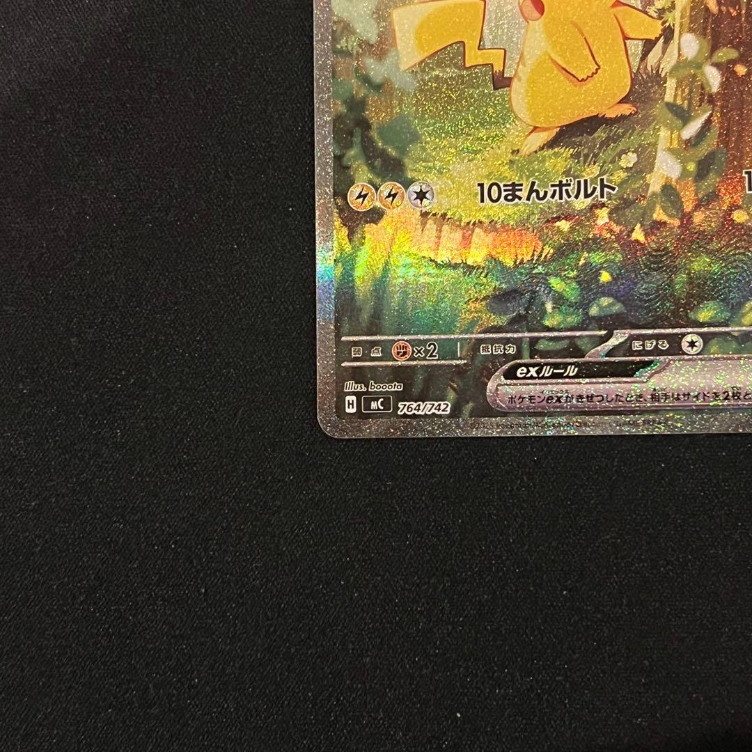 ポケモンカードメガ スタートデッキ100 No.025 ピカチュウex sar