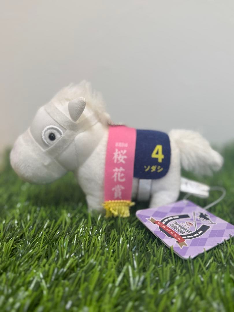 新品】ソダシ サラブレッドコレクション マスコットボールチェーン