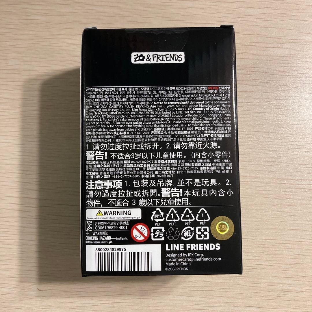 ZO&FRIENDS × CASETiFY ぬいぐるみ キーリング ZOA