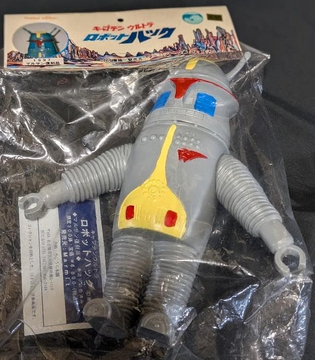 ロボットハック「キャプテンウルトラ」登場（マルサン復刻）ソフビフィギュア未開封