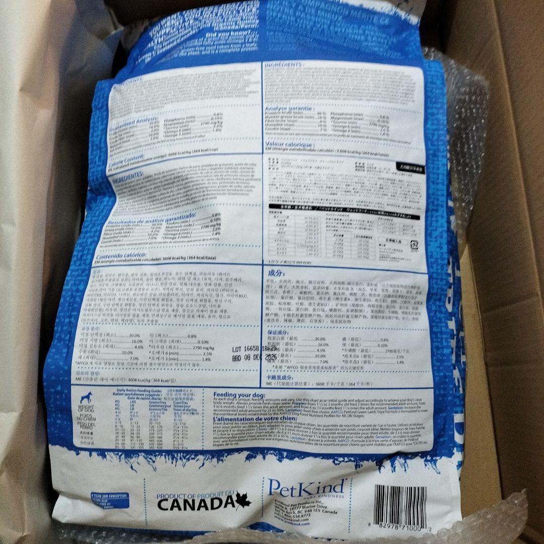 PetKind トライプドライ グリーンラムトライプ (11.34kg)