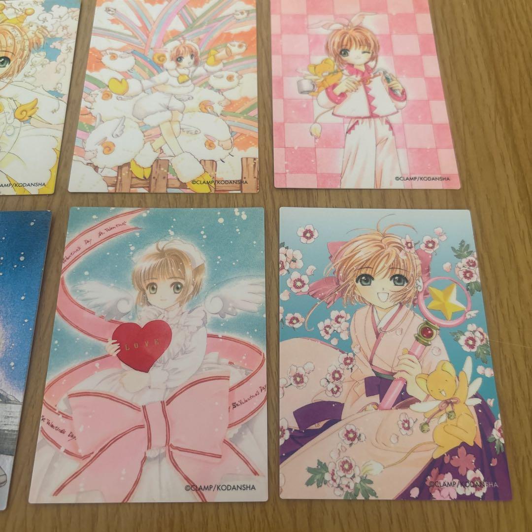 カードキャプターさくらトレカ11枚セット