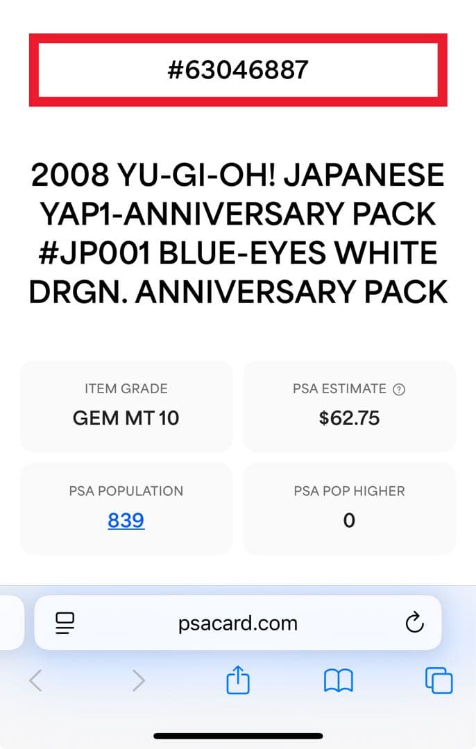 PSA10青眼の白龍 アニバーサリーパック　YAP1-JP001