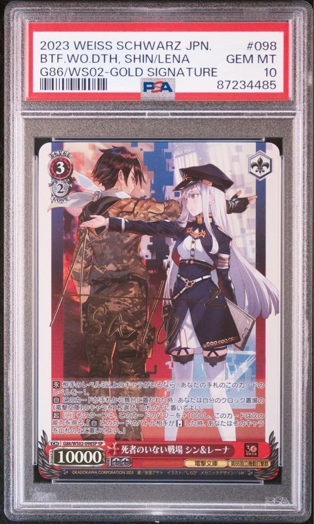 ヴァイスシュヴァルツ死者のいない戦場 シン&レーナ SP サインPSA10