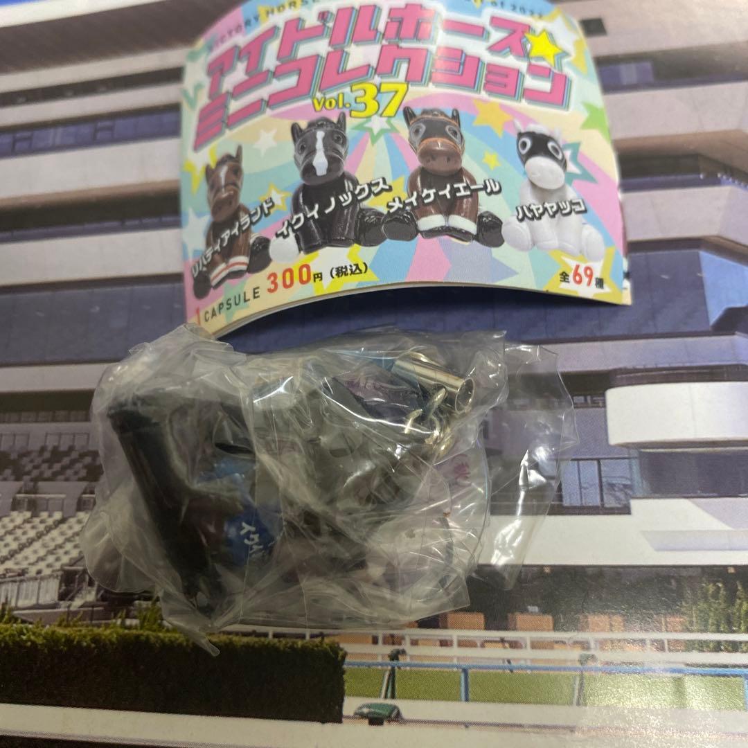 アイドルホースミニコレクション リバティアイランド 3冠セット＋阪神