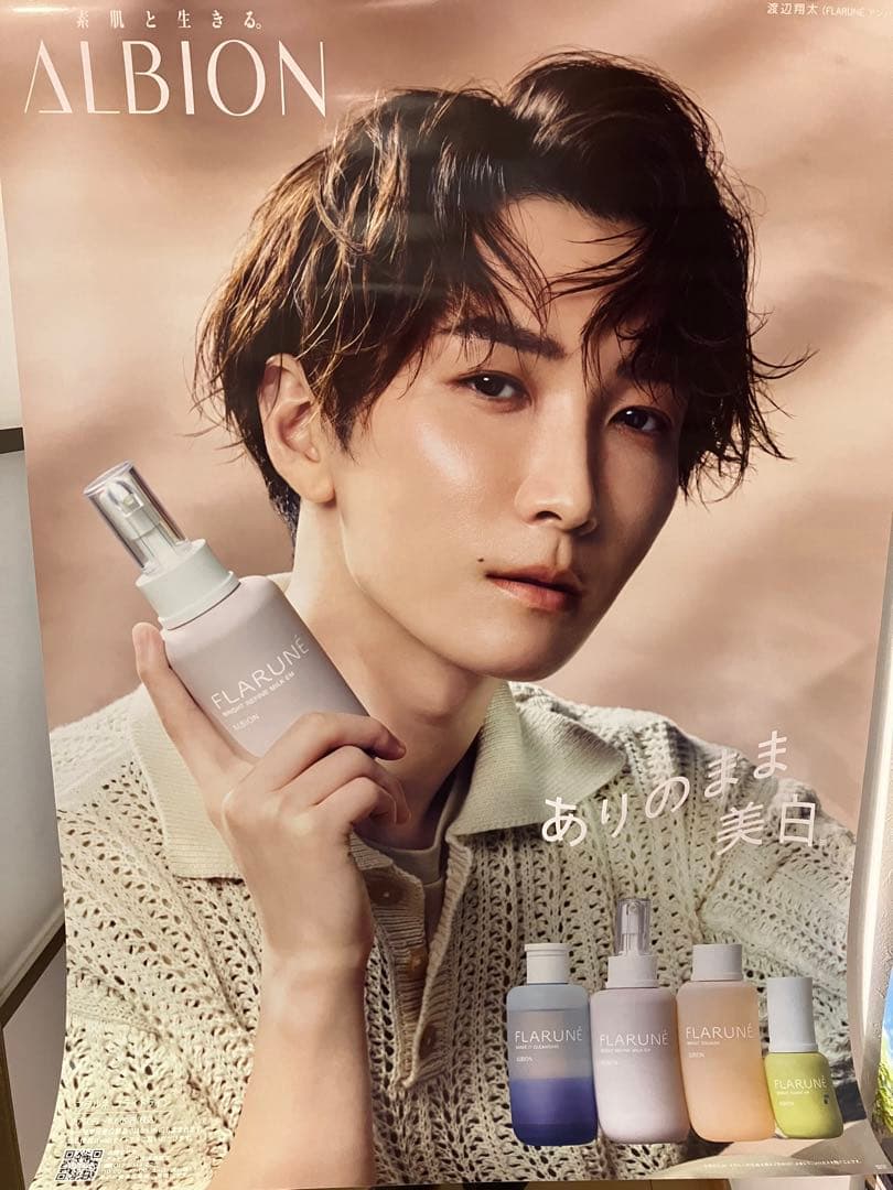 限定1枚】 渡辺翔太 アルビオン フラルネ ポスター - メルカリ