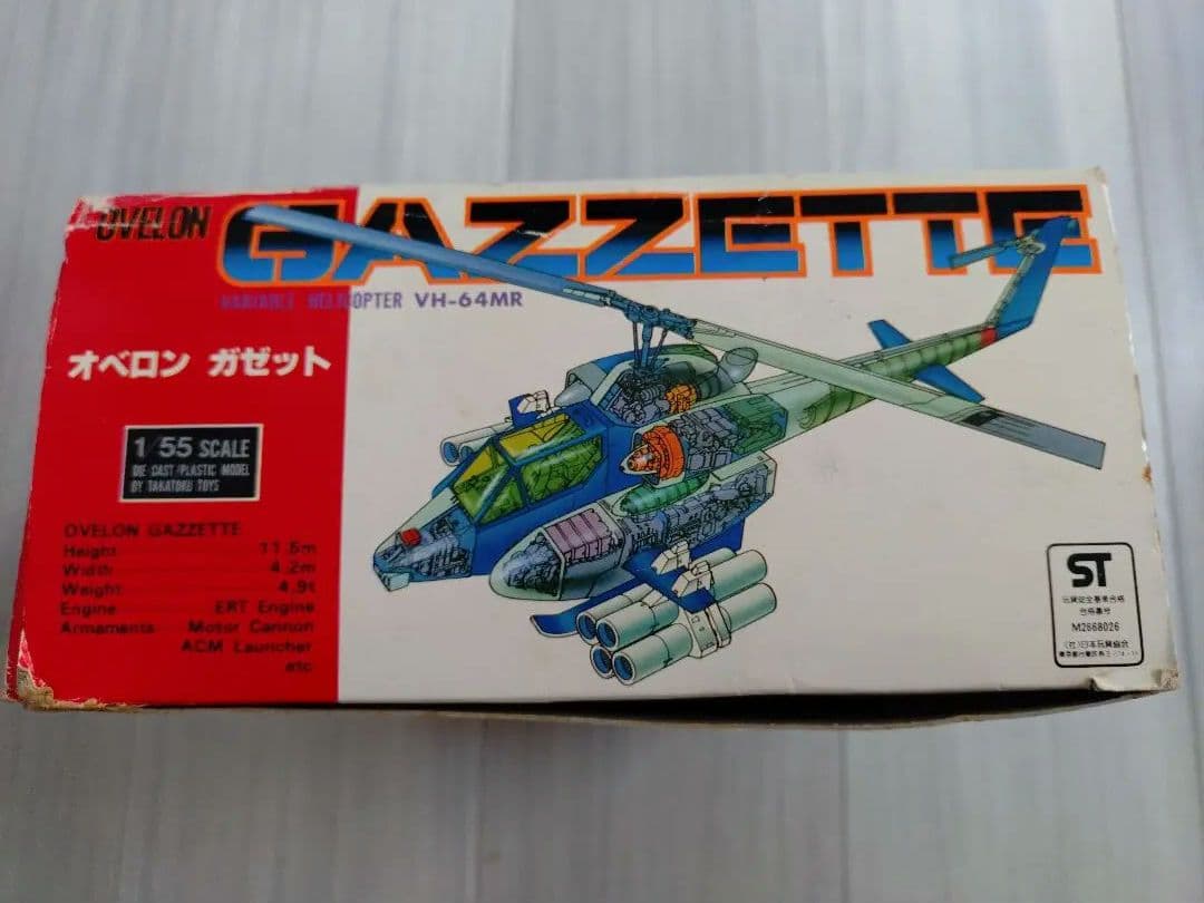 タカトクトイス オベロンガゼット 可変メカシリーズ 1/55 VH-64MR