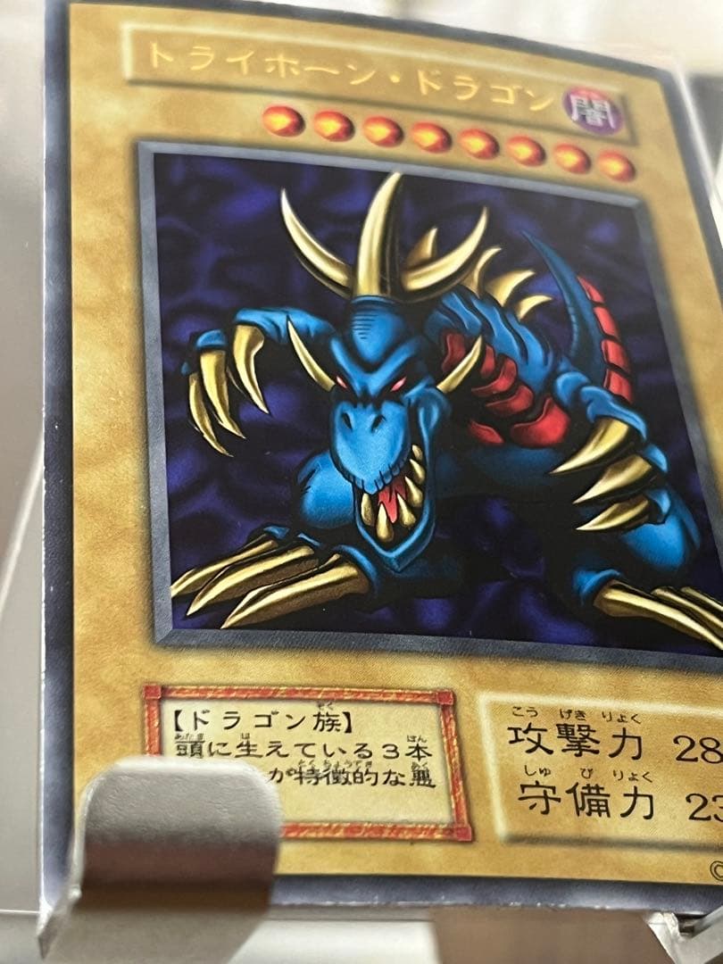 初期　トライホーン・ドラゴン