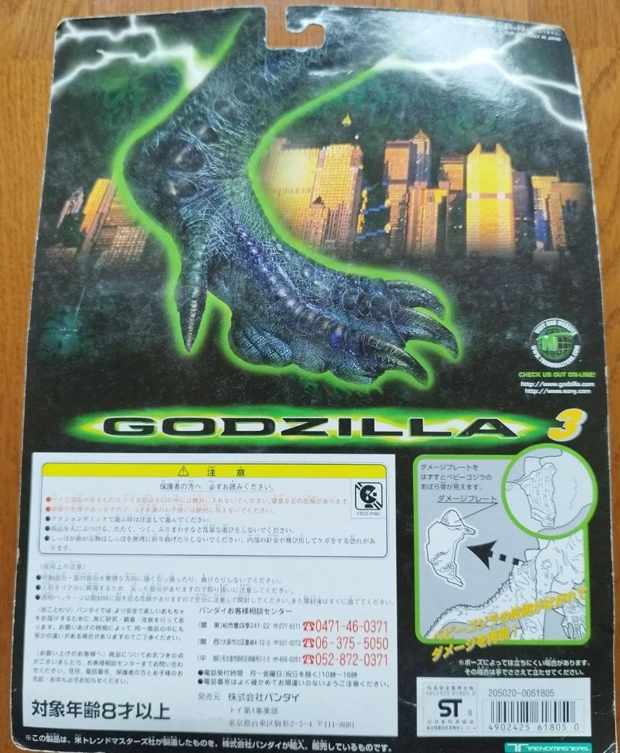 希少 送料無料 未開封フィギュア5体まとめ エメリッヒ版 ゴジラ #ハリウッド