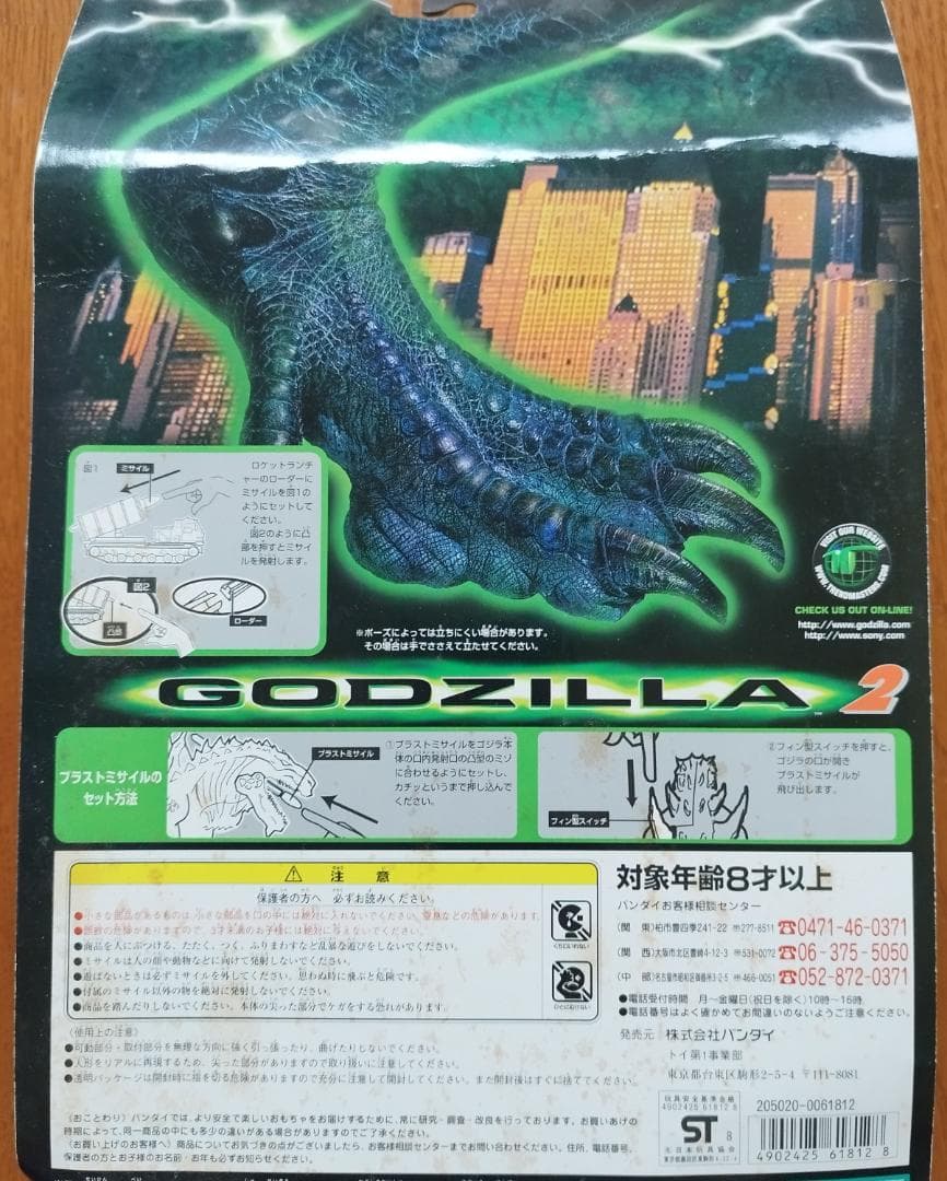 希少 送料無料 未開封フィギュア5体まとめ エメリッヒ版 ゴジラ #ハリウッド