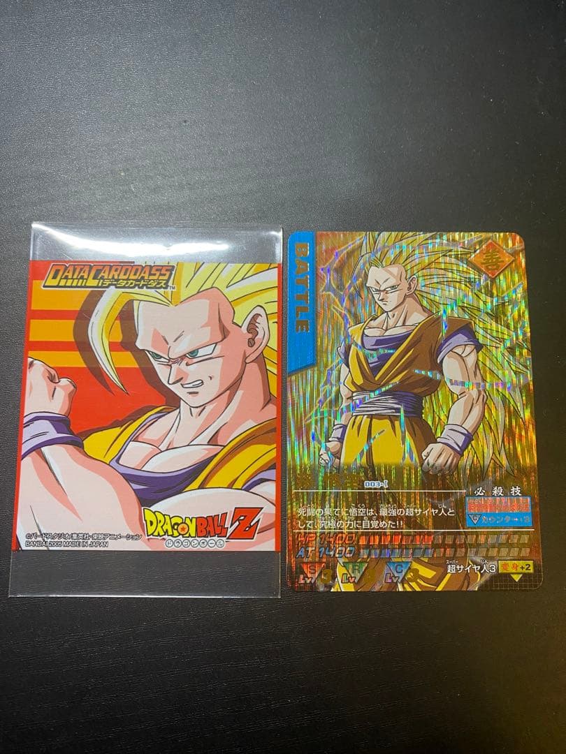 ドラゴンボールZ データカードダス『孫悟空 超サイヤ人3 爆レア