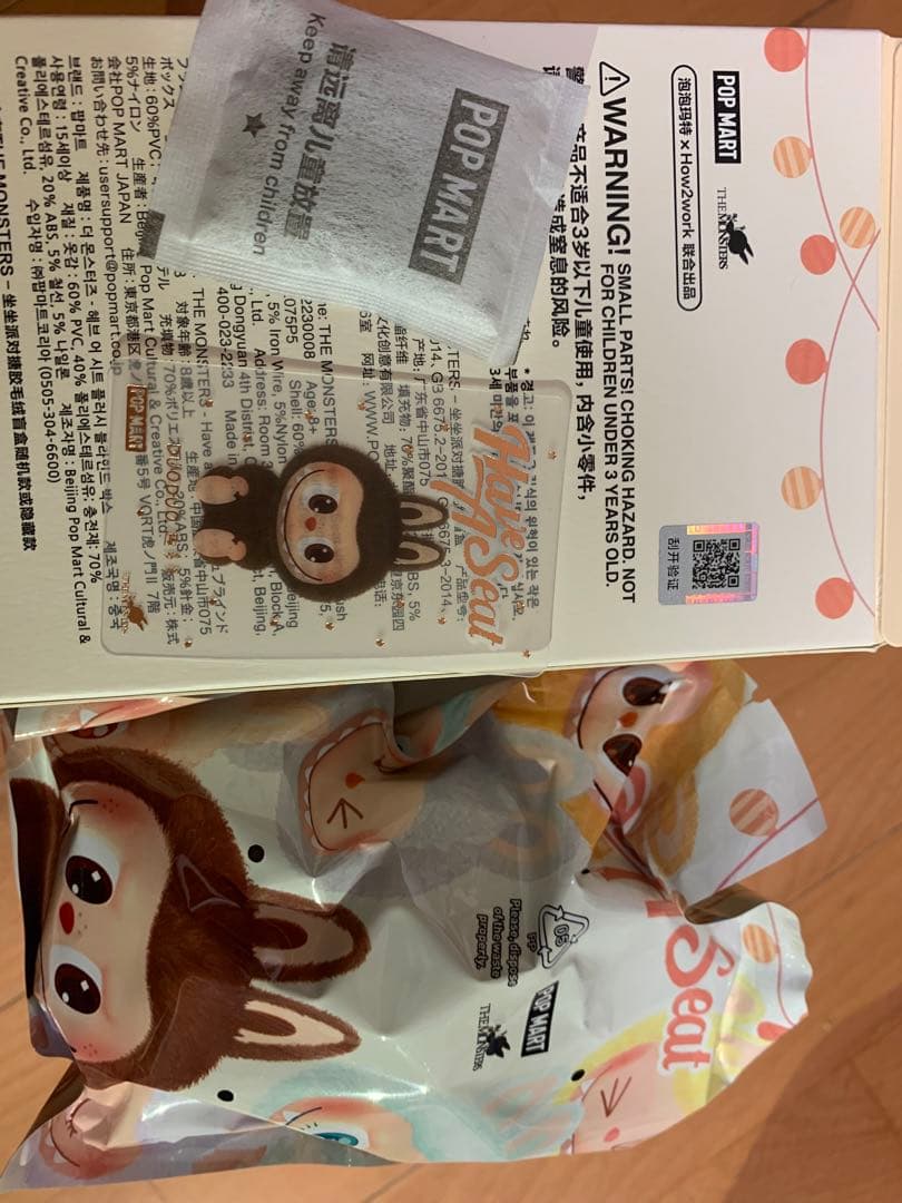 LABUBU Have a Seat ぬいぐるみ　DUODUO シークレット