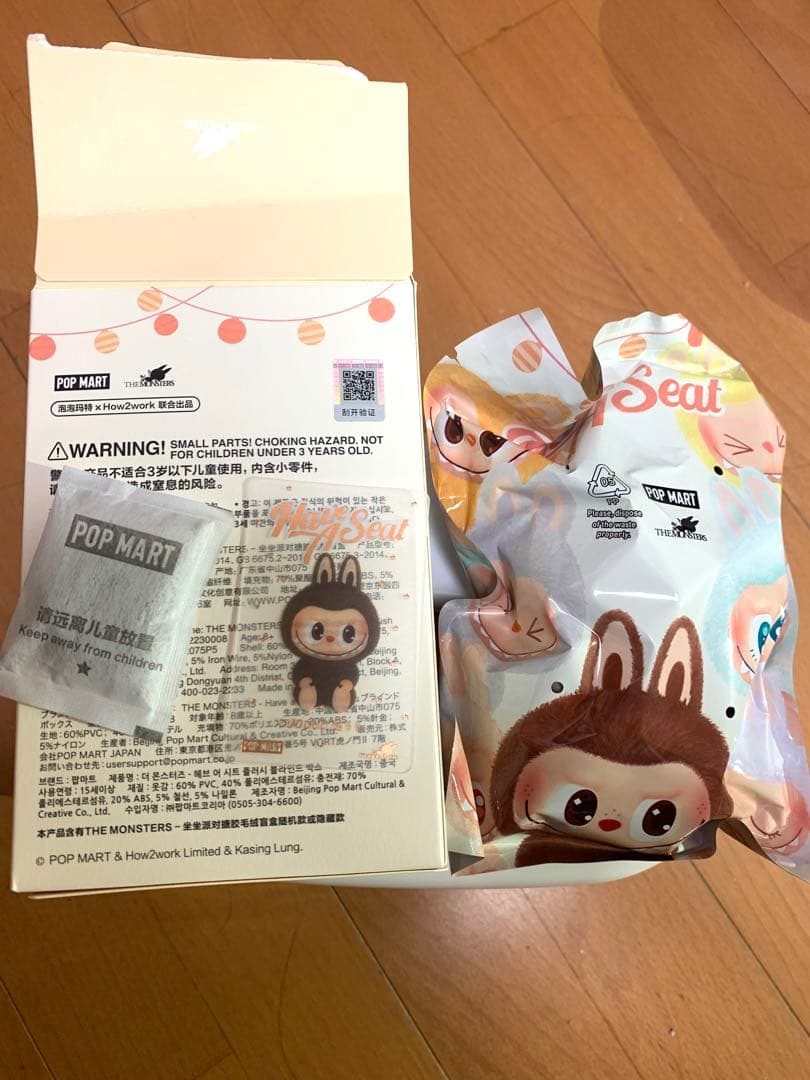 LABUBU Have a Seat ぬいぐるみ　DUODUO シークレット