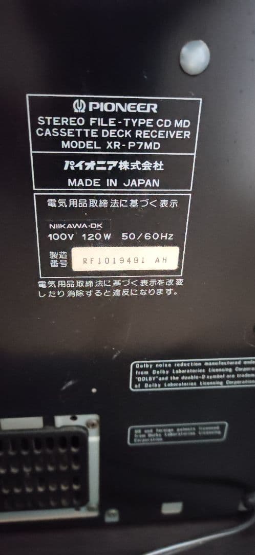 パイオニア XR-P7MD コンポ MD 本体のみ ジャンク - メルカリ