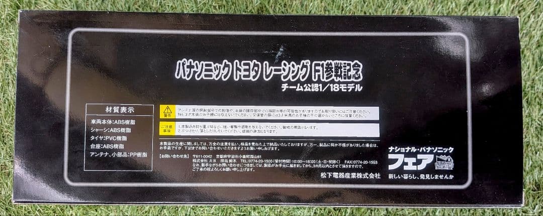 F1 パナソニックトヨタレーシング 1/18スケール（フィギュア）