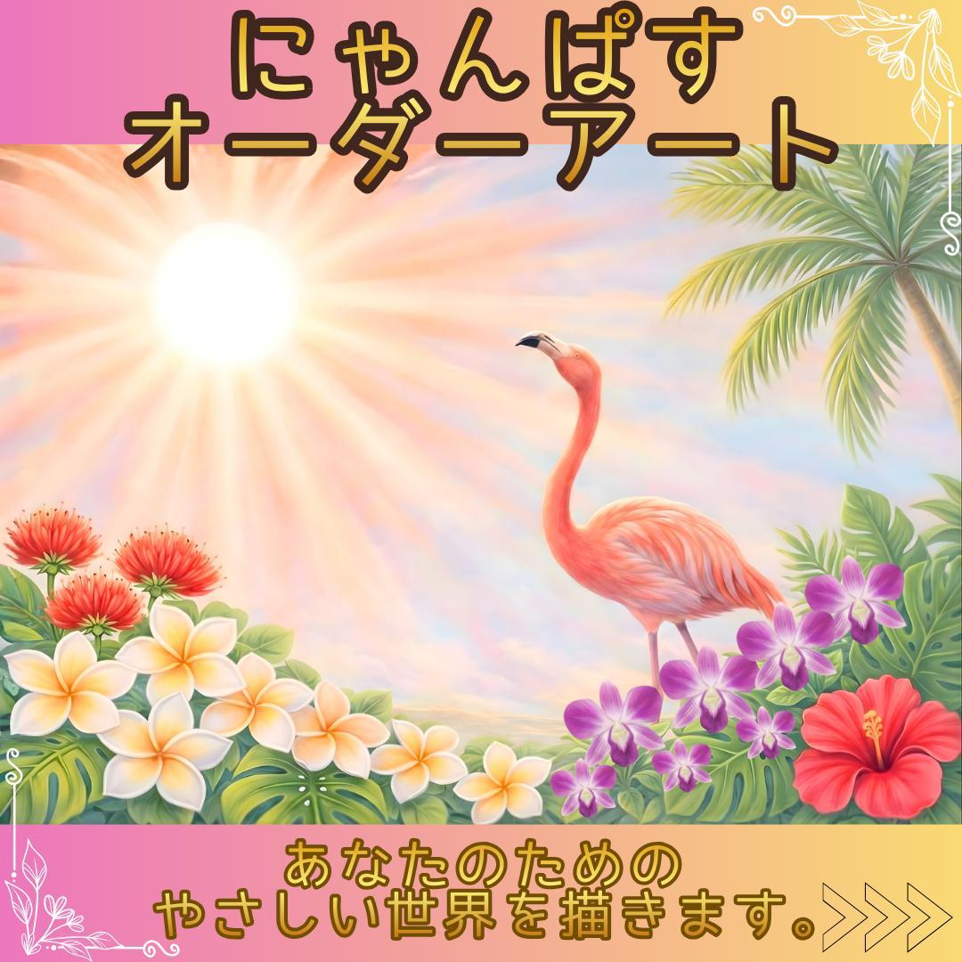 ◇オーダーアート受付ページ◇イラストオーダー/アートオーダー