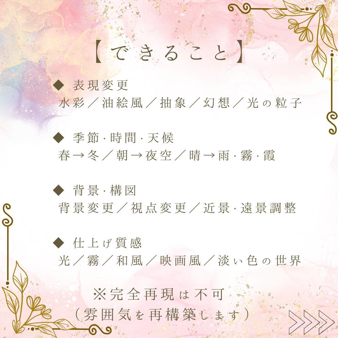 ◇オーダーアート受付ページ◇イラストオーダー/アートオーダー