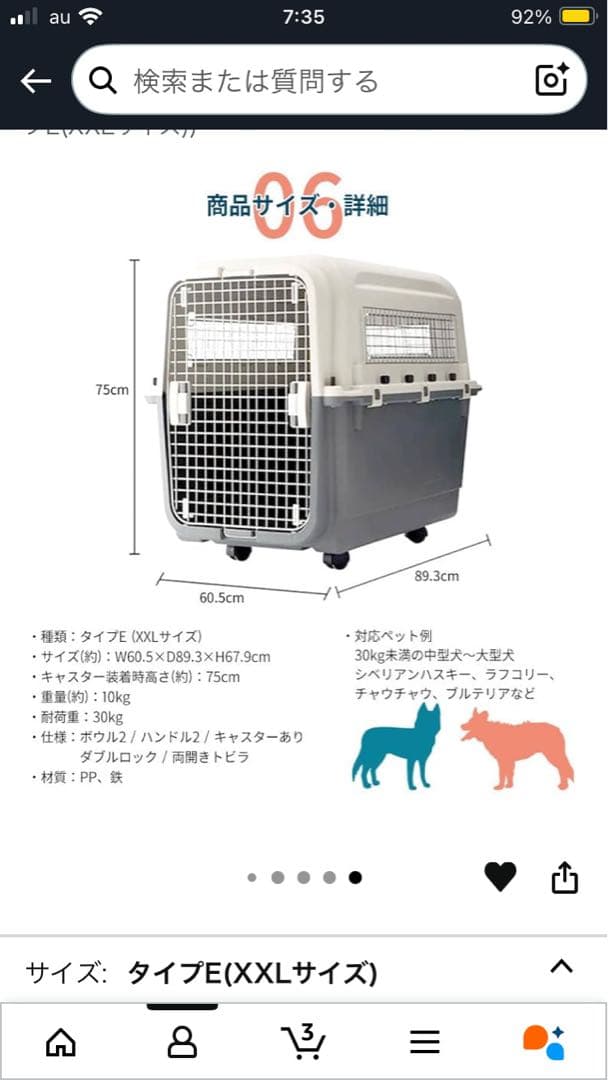 zigo様専用 大型犬用ケージ 通気性メッシュ窓付き 値下げ