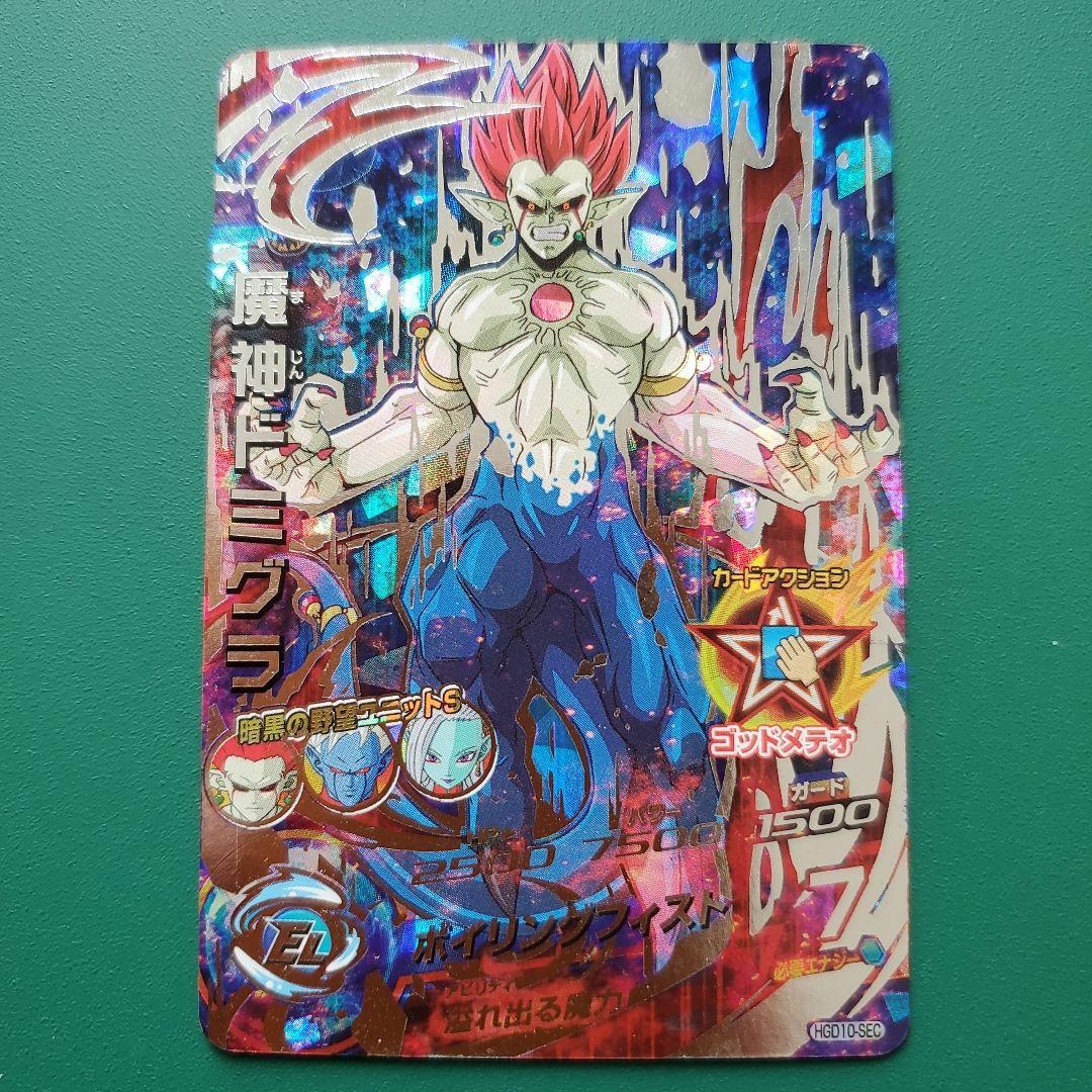 ドラゴンボールヒーローズ HGD10-SEC 魔神ドミグラ - メルカリ