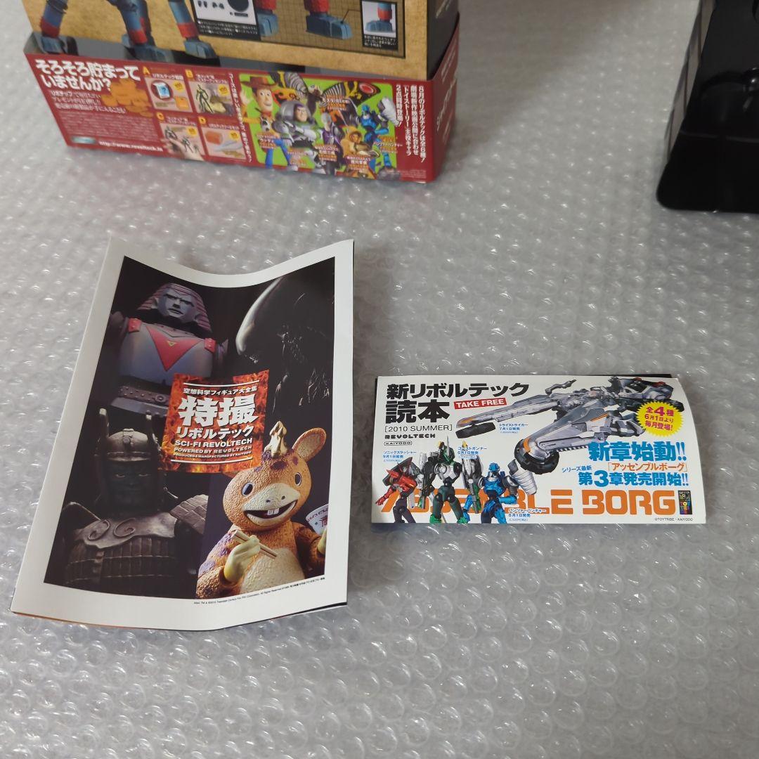 【希少・未使用】特撮リボルテック ジャイアントロボ アクションフィギュア