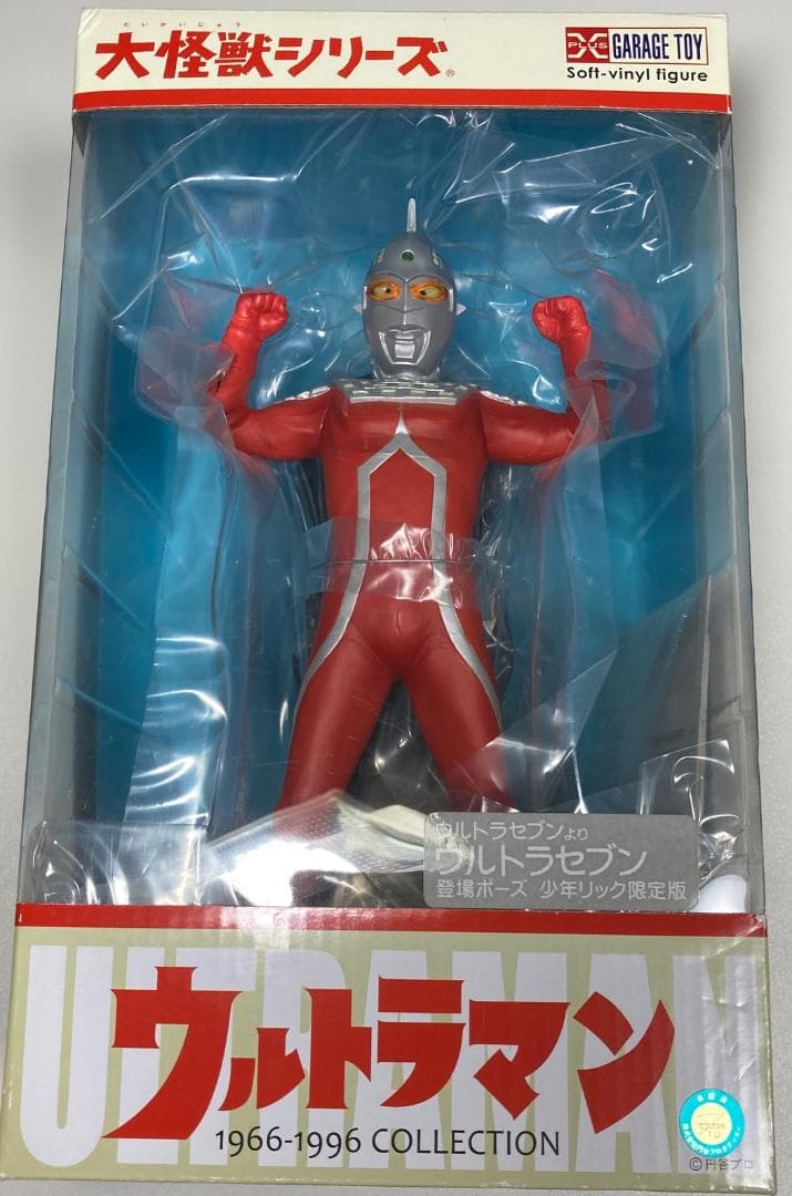 未開封品】 大怪獣シリーズ ウルトラセブン 登場ポーズ 少年リック限定版